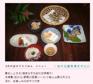 大原千鶴の実家の美山荘の口コミは 料理教室やレシピが凄い 徹子の部屋