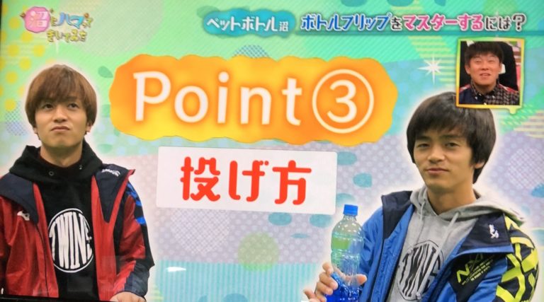 ユーチューバーツインズ(TWINS)がボトルフリップに挑戦！ひろむとコウの出身や炎上まとめ